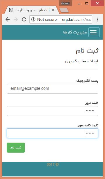 ثبت نام در سامانه
